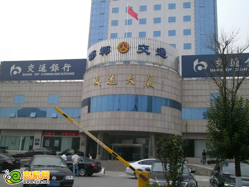 交通大廈