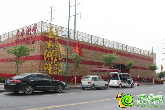 圣水湖畔售樓部