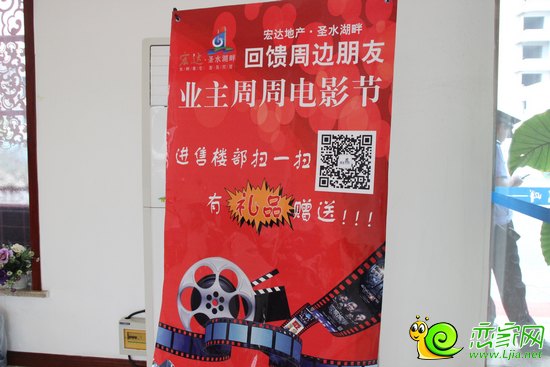 圣水湖畔周周電影節(jié)