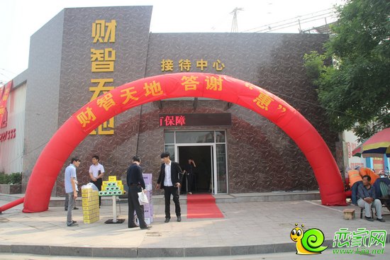財智天地答謝“惠”