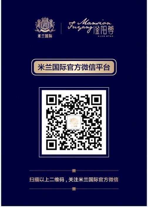 米蘭國際官方微信二維碼