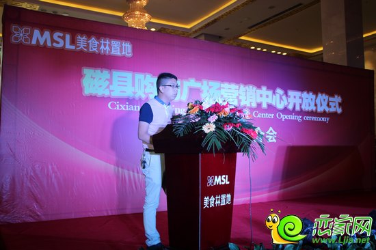 磁縣購(gòu)物廣場(chǎng)總經(jīng)理張振上臺(tái)致辭