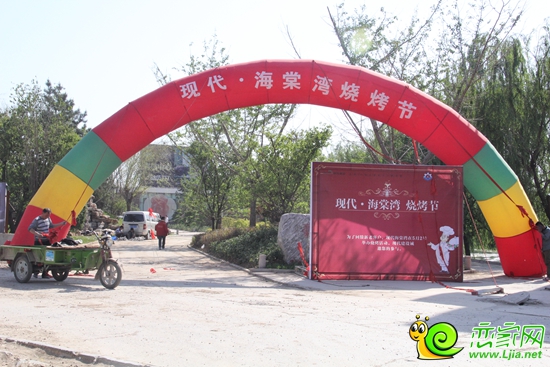 現(xiàn)代海棠灣搖滾燒烤狂歡節(jié)