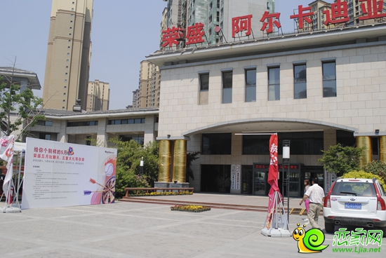 榮盛阿爾卡迪亞售樓中心
