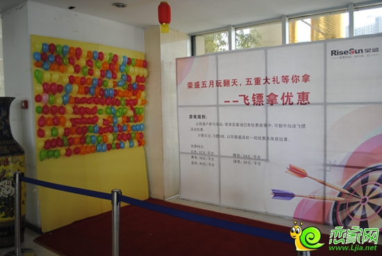 榮盛阿爾卡迪亞扔飛鏢活動(dòng)