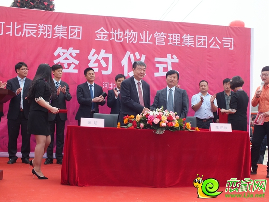 河北辰翔集團(tuán)與金地物業(yè)達(dá)成戰(zhàn)略合作