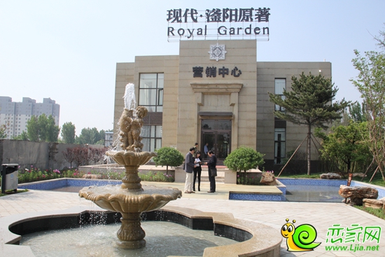 現(xiàn)代滏陽原著售樓中心