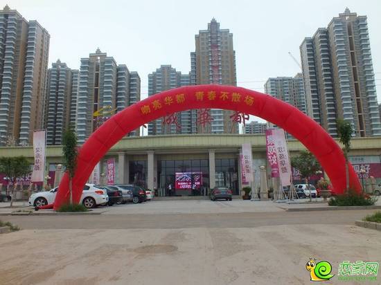 漢成華都“吻亮華都，青春不散場(chǎng)”活動(dòng)