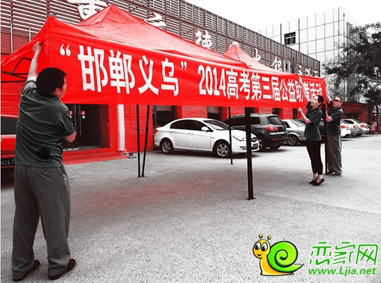 江城微公益志愿者張貼本屆活動的主題會標(biāo)