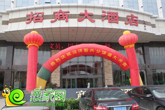 遠(yuǎn)洋新興公館盛大開盤