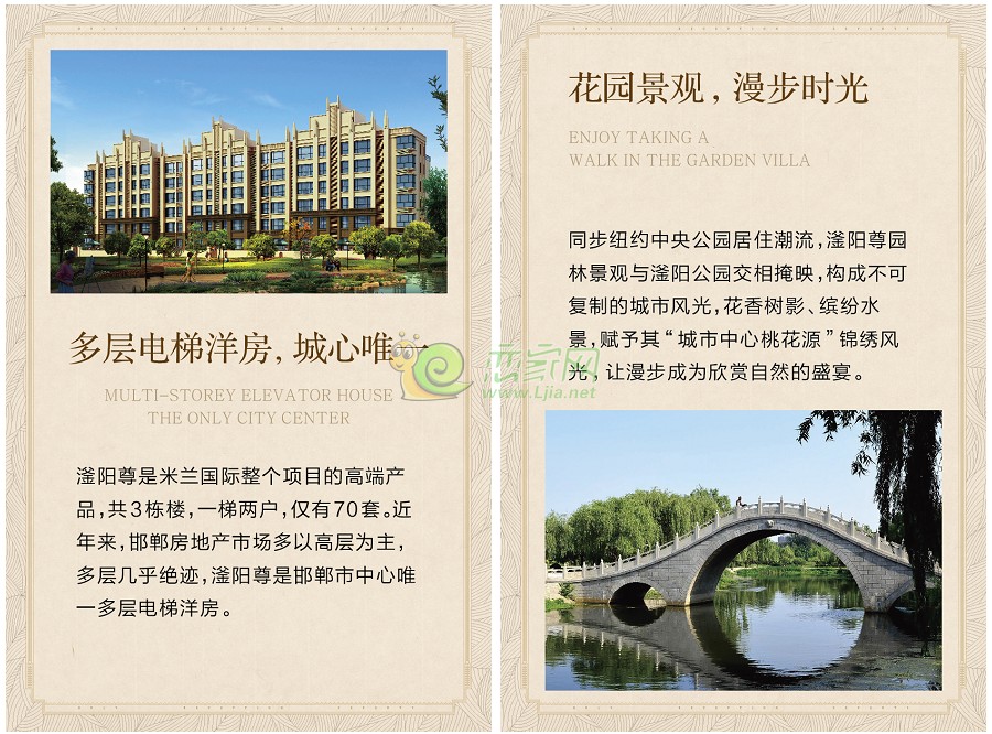 微樓書：多層電梯洋房，城心唯一；花園景觀，漫步時(shí)光