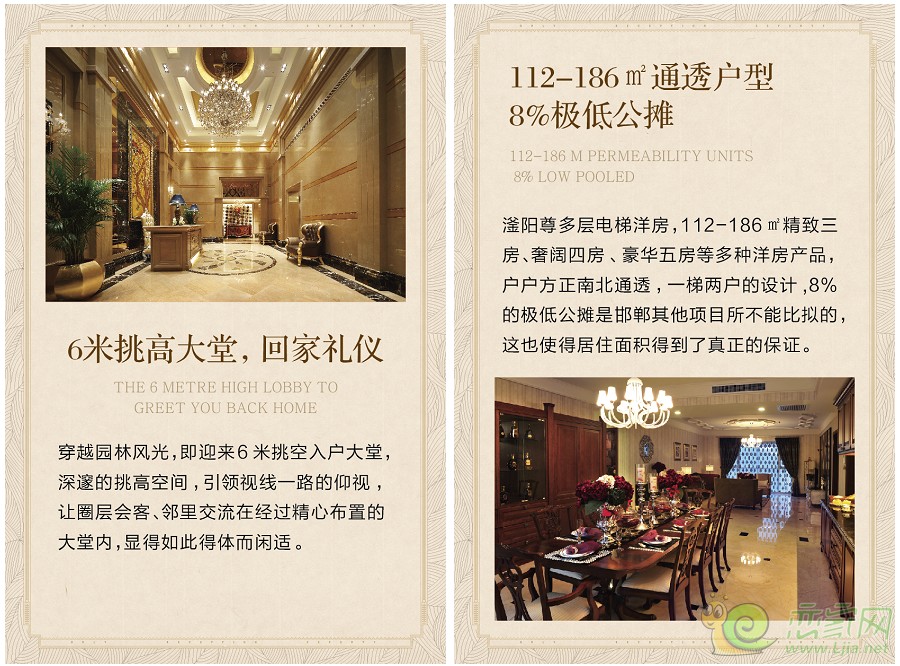 微樓書：6米挑高大堂，回家禮儀