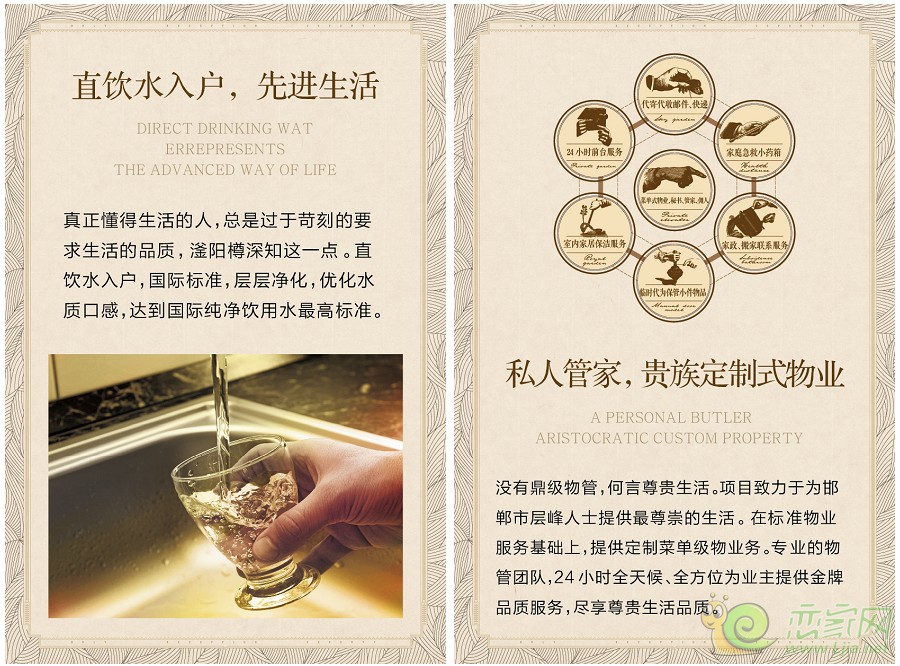 微樓書：直飲水入戶，先進(jìn)生活；私人管家，貴族定制式物業(yè)