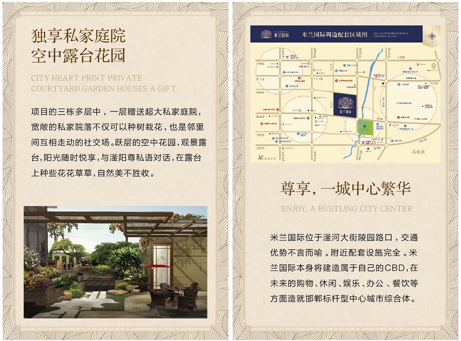 微樓書：獨(dú)享私家庭院，空中露臺(tái)花園；尊享，一城中心繁華