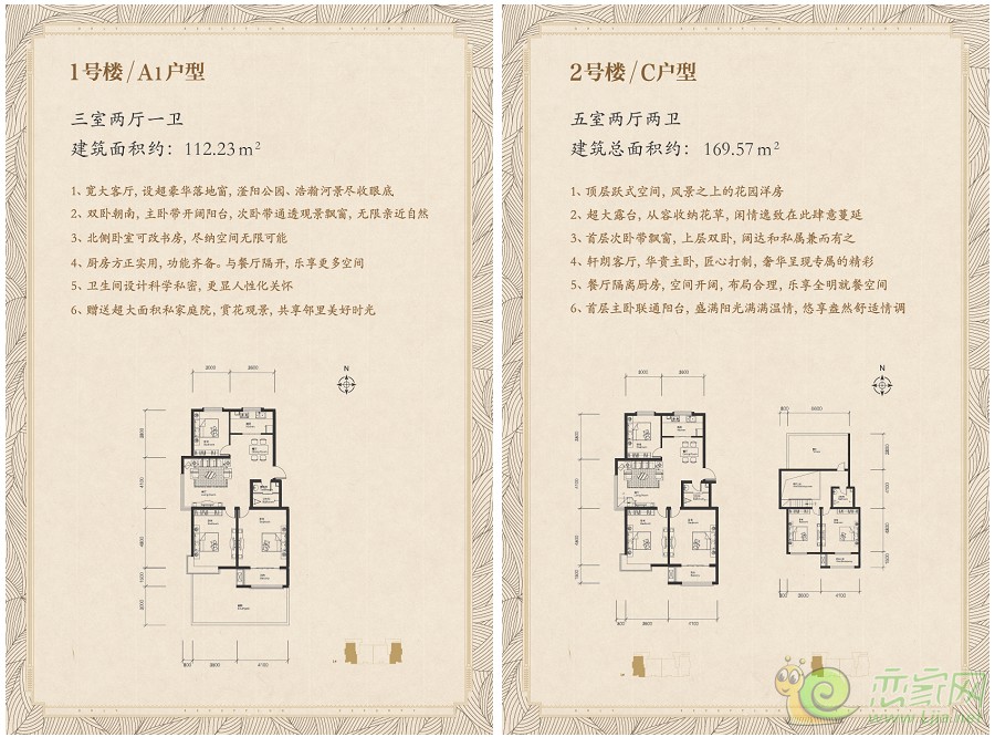 微樓書：112-186平通透戶型，8％極低公推