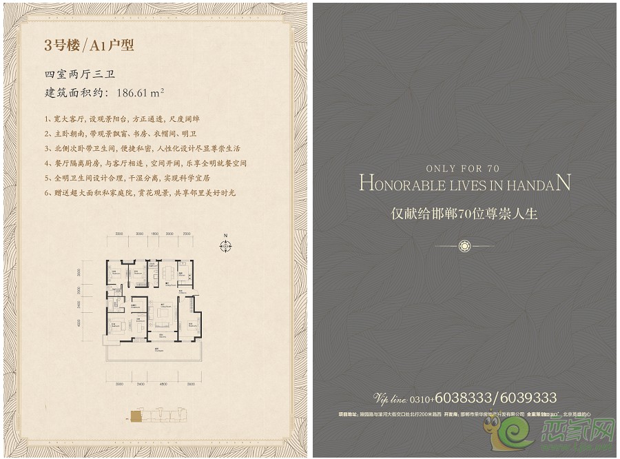 微樓書：僅獻(xiàn)給邯鄲70位尊崇人生