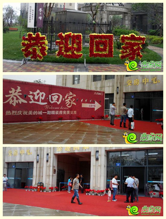 歡迎美的城一期精裝房業(yè)主