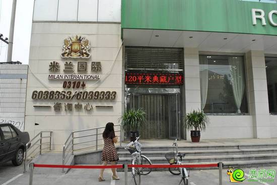 米蘭國際項目售樓部