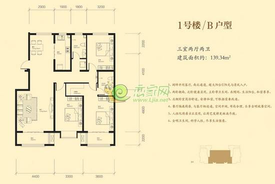 米蘭國(guó)際1號(hào)樓B戶型