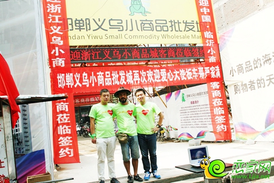 板車哥和義烏工作人員合影