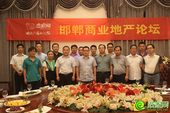 邯鄲市商業(yè)地產(chǎn)精英們合影留念