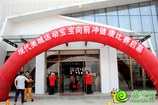 現(xiàn)代奧城售樓部外