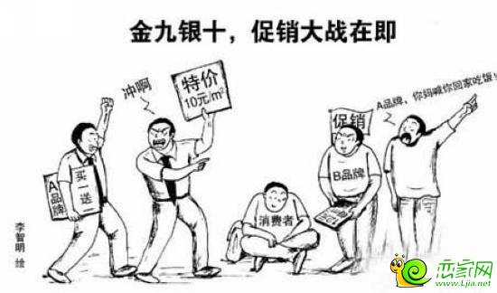 房企積極搶收效果圖