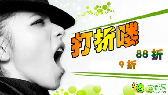 邯鄲優(yōu)惠促銷優(yōu)惠示意圖