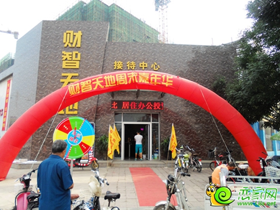 財智天地接待中心