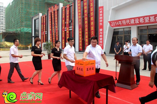 現(xiàn)代建設(shè)投資集團邯鄲公司員工捐款（2014.8.3）