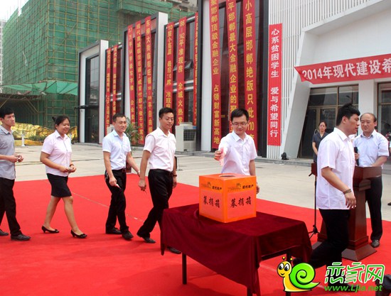現(xiàn)代建設(shè)投資集團邯鄲公司員工捐款（2014.8.3）