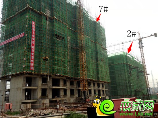 項(xiàng)目東區(qū)2#、7#樓實(shí)景圖（2014.8.5）
