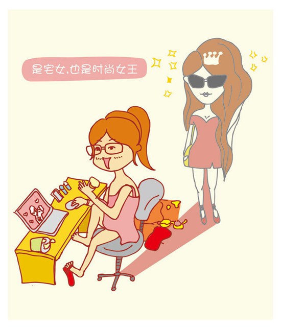 宅女a(chǎn)nd女王