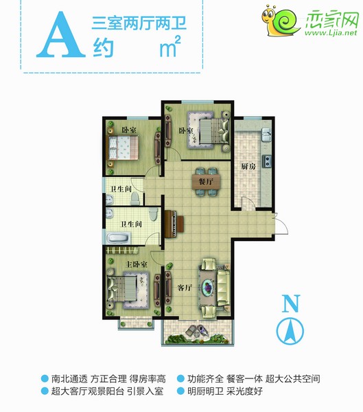 138㎡ 3室2廳2衛(wèi)