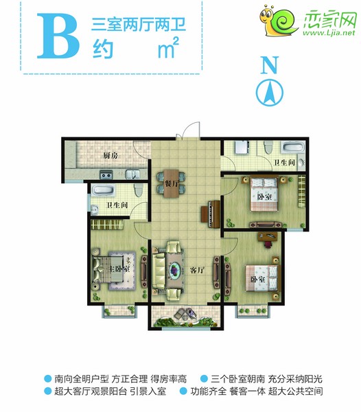 116㎡ 3室2廳1衛(wèi)