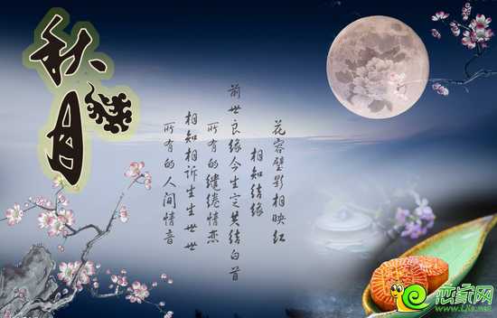 中秋節(jié)示意圖