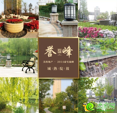 美的城園林實(shí)景