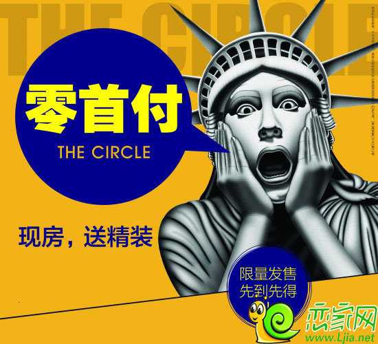 圖為某樓盤“零首付”示意圖