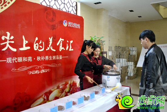 現(xiàn)代頤和苑秋補(bǔ)養(yǎng)生粥品鑒
