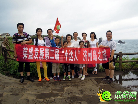 小達(dá)人濟(jì)州島之旅
