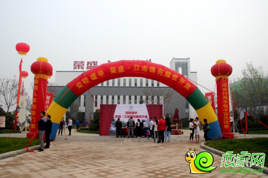 榮盛·江南錦苑耀世開盤
