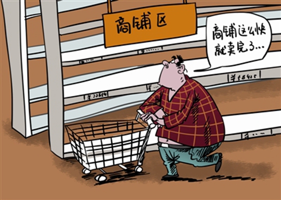 商鋪——不動(dòng)產(chǎn)中的佼佼者