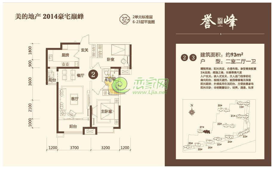 譽(yù)峰27#樓2單元2號戶型