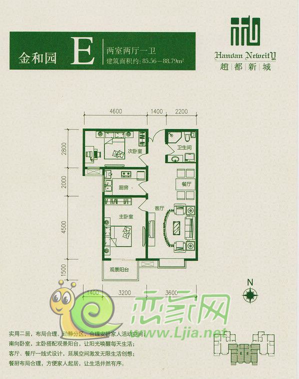 趙都新城E戶型