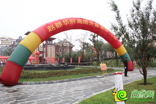 趙都華府高層開盤誓師大會