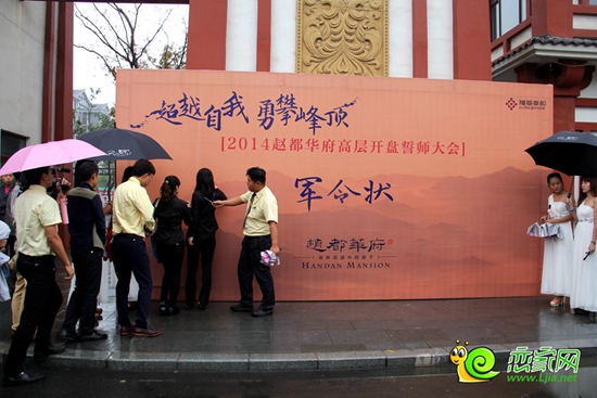 銷售精英們簽署軍令狀