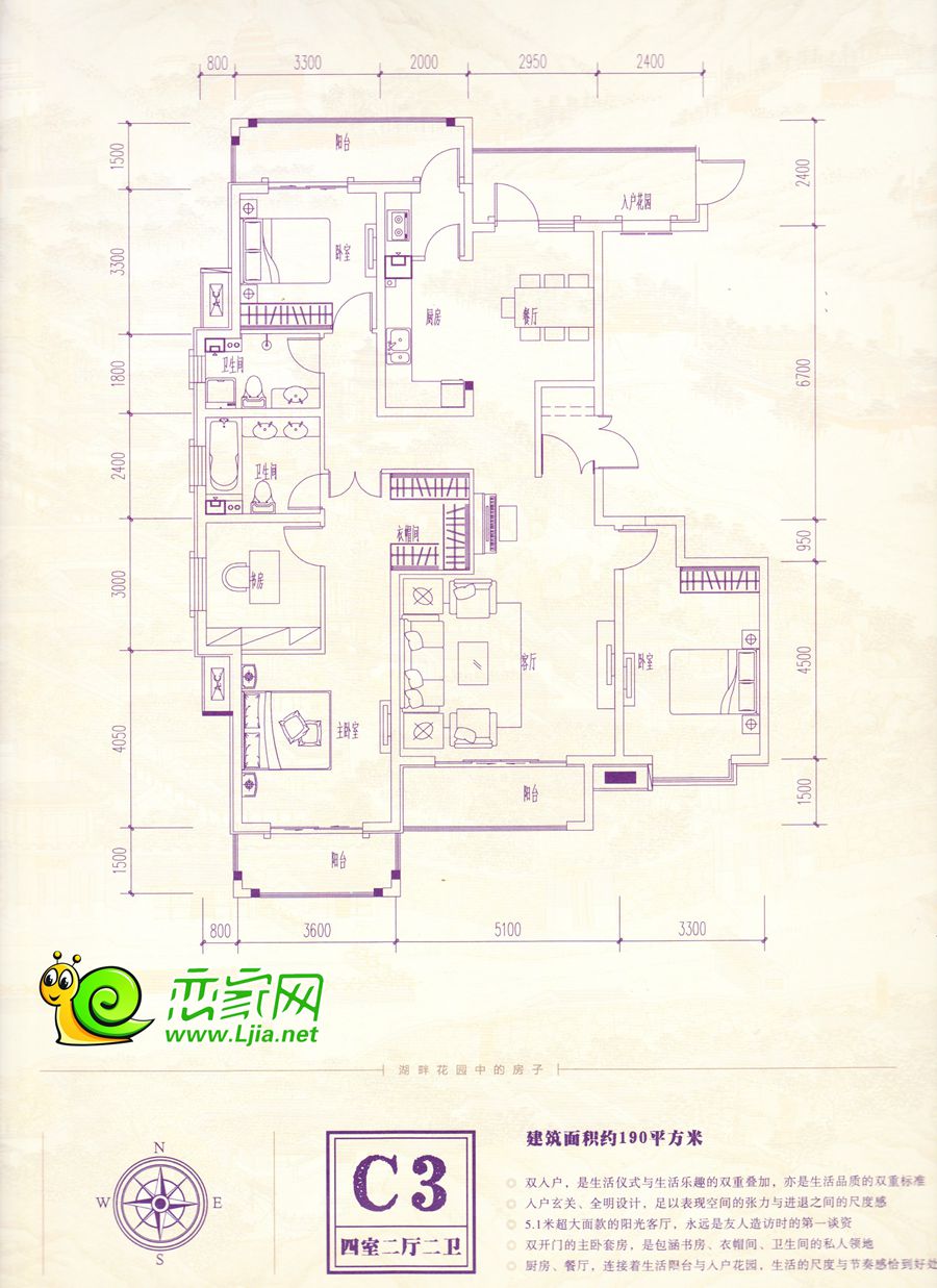 C3戶型 190㎡ 四室二廳二衛(wèi)