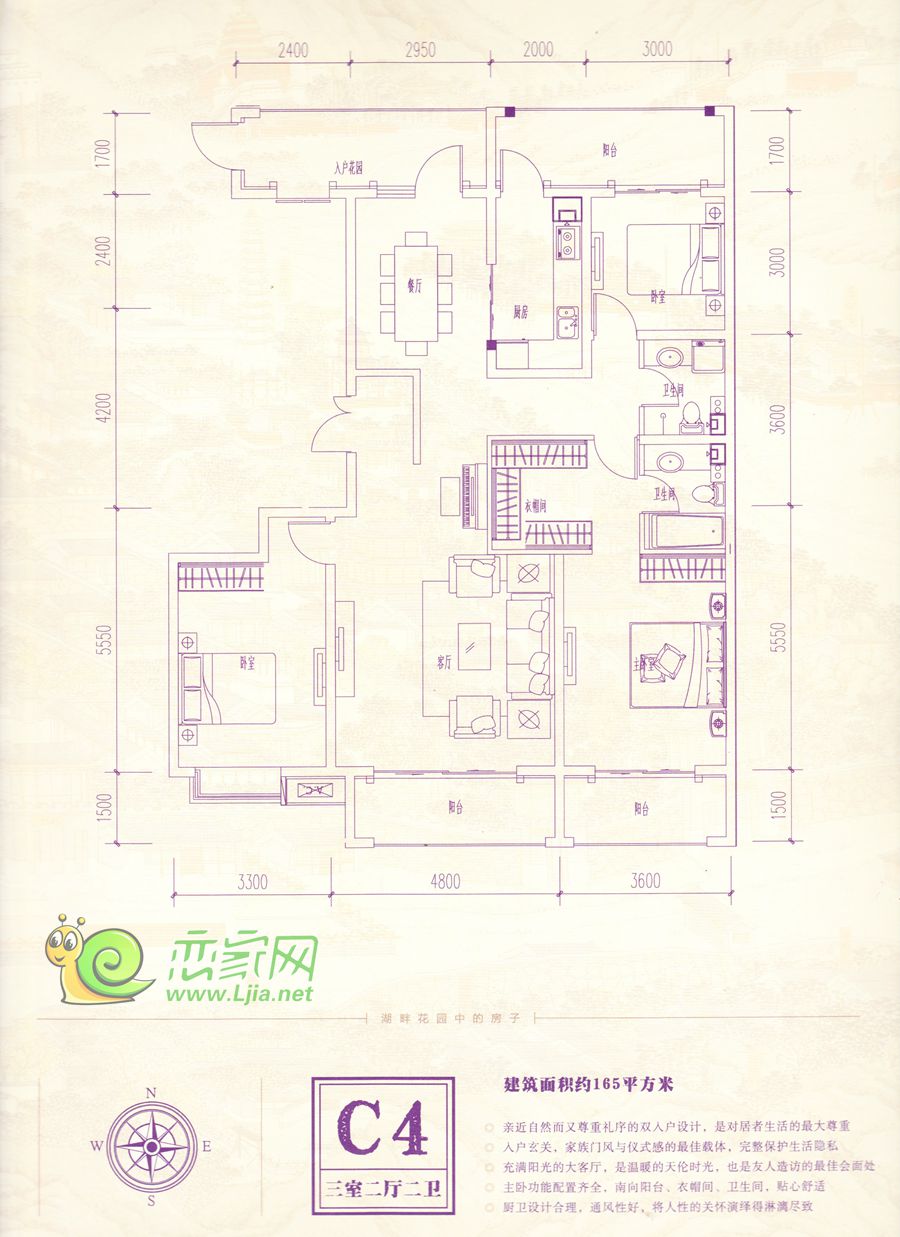 C4戶型 165㎡ 三室二廳二衛(wèi)