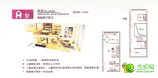 名仕公館Loft戶型圖