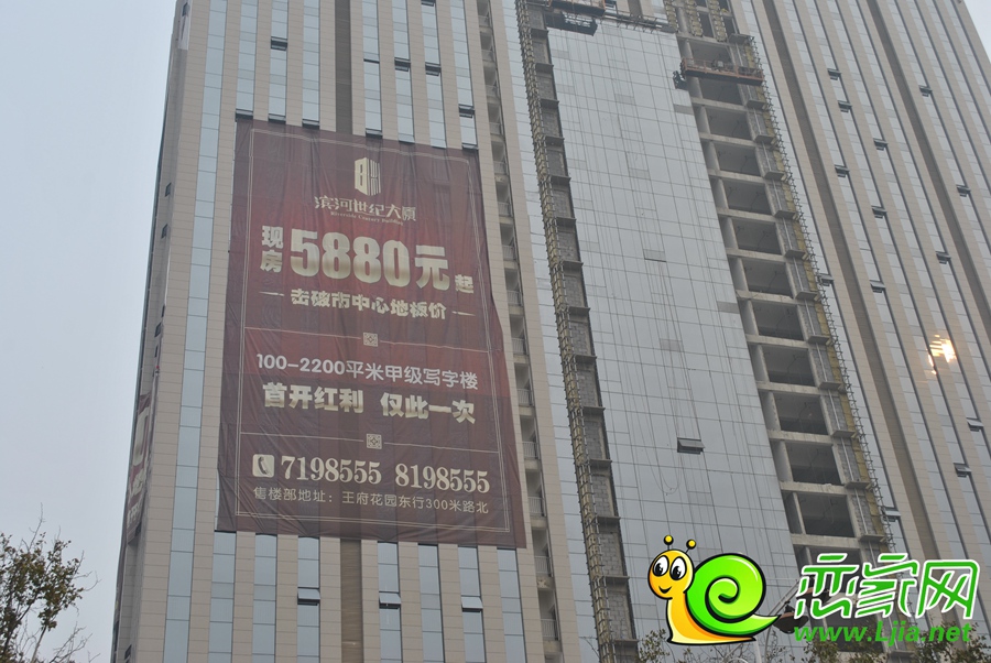 濱河世紀(jì)大廈實(shí)景圖（2014.10.12）